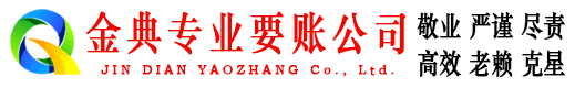 罗庄收债公司